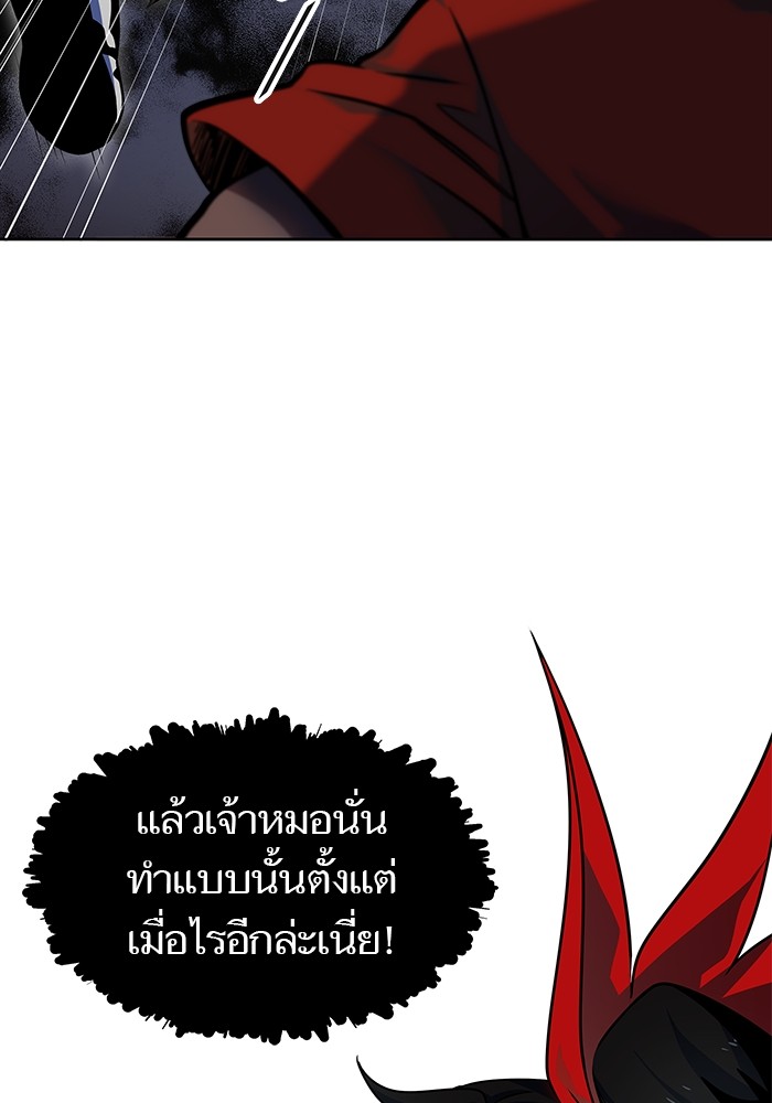 อ่านการ์ตูน Tower of God 571 ภาพที่ 199