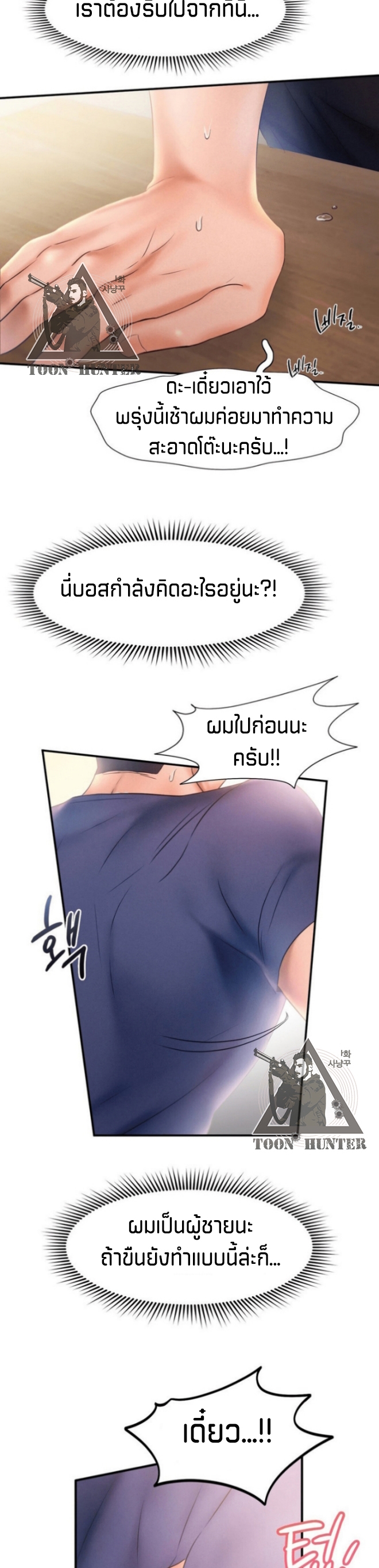 อ่านการ์ตูน Flying high 9 ภาพที่ 21