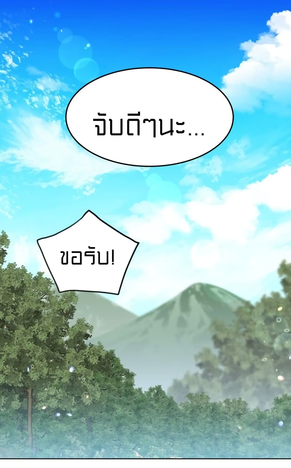 อ่านการ์ตูน Lotto Princess 10 ภาพที่ 47