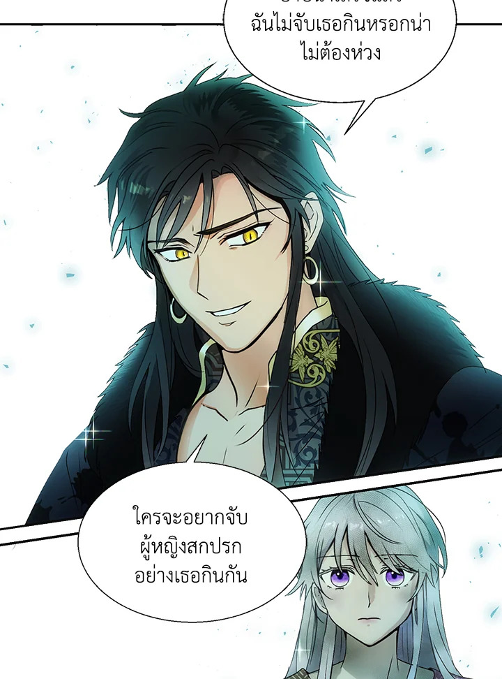 อ่านการ์ตูน Forget About My Husband, I’d Rather Go Make Money 4 ภาพที่ 25