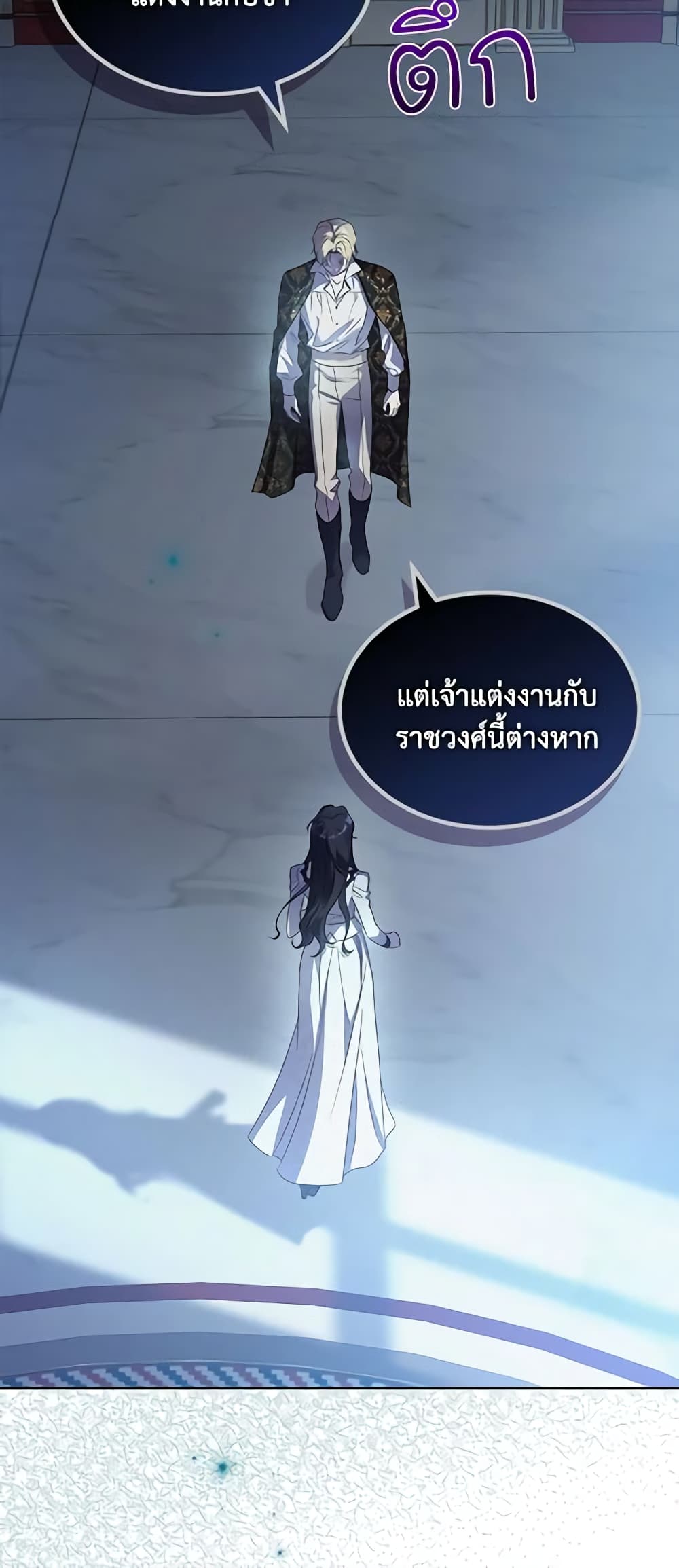 อ่านการ์ตูน Kill the Villainess 64 ภาพที่ 47