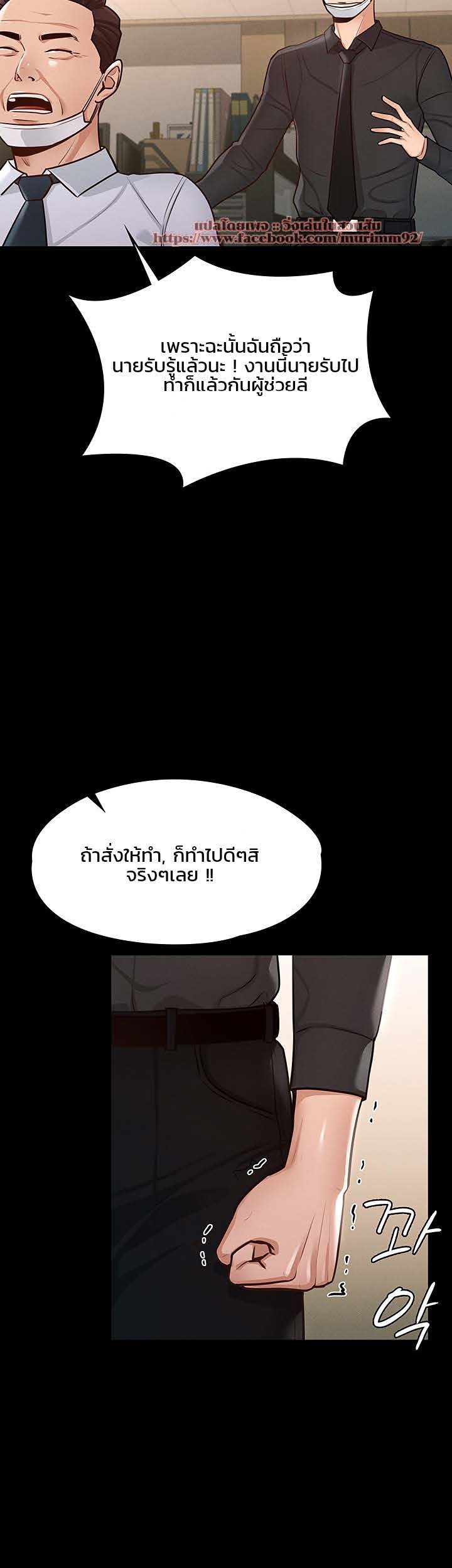 อ่านการ์ตูน Workplace Manager Privileges 5 ภาพที่ 22