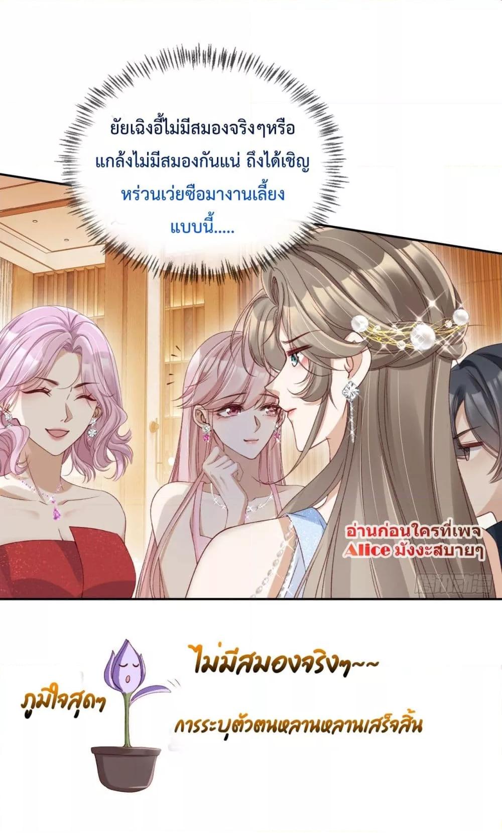 อ่านการ์ตูน After Rebirth, I Married a Disabled Boss 13 ภาพที่ 23