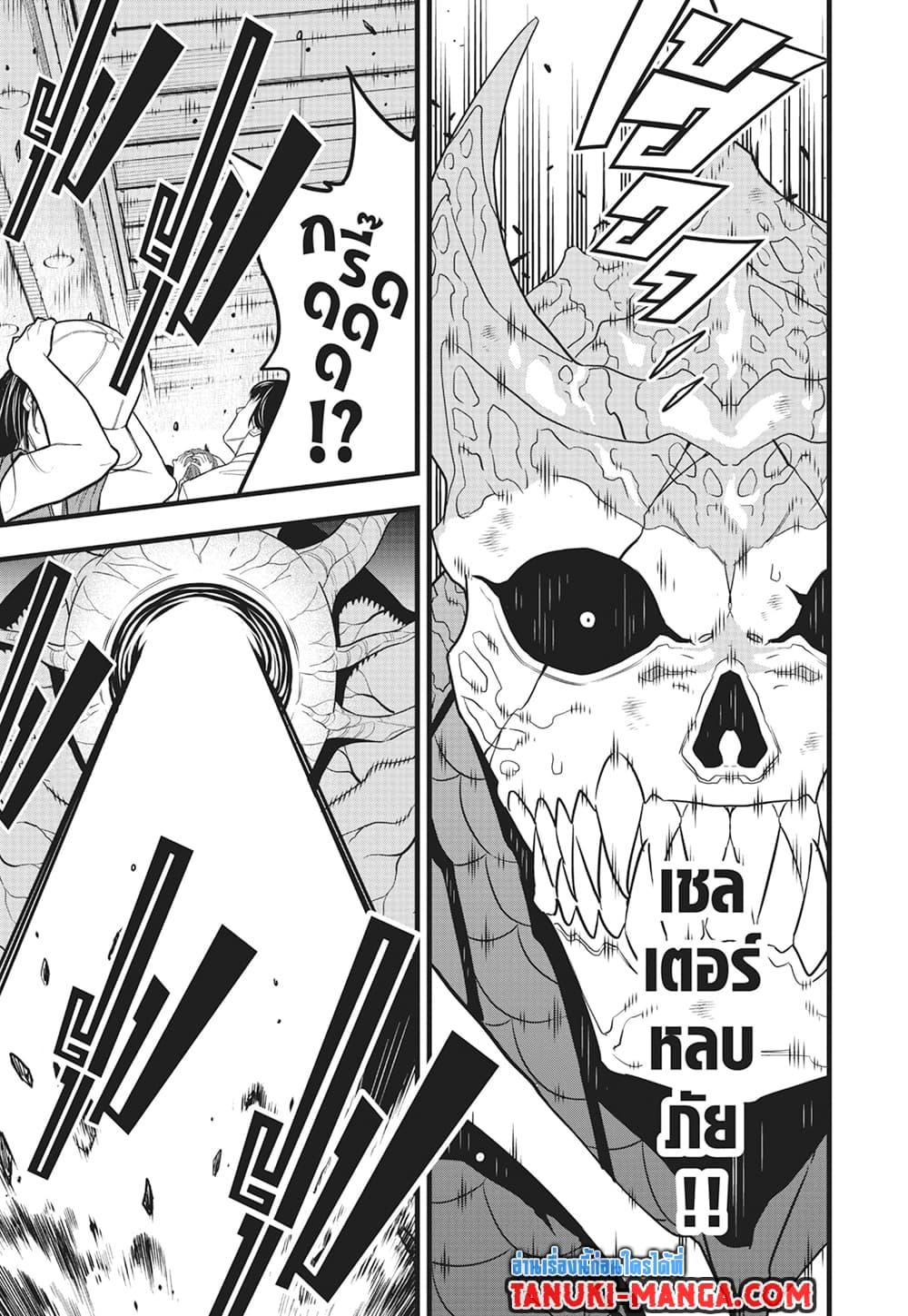 อ่านการ์ตูน Kaiju No. 8 98 ภาพที่ 7
