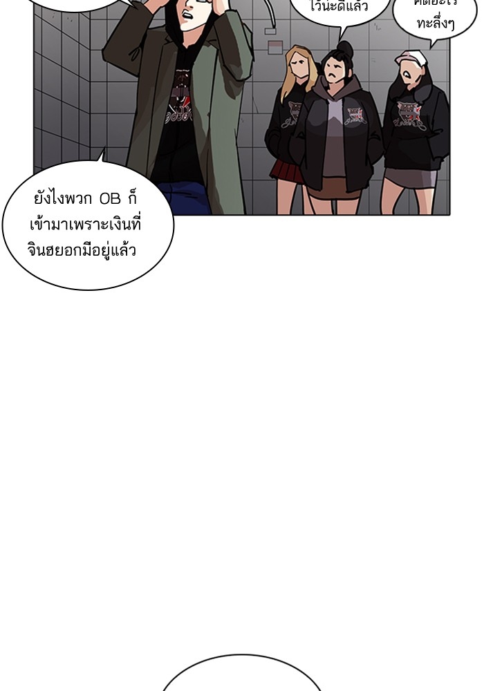 อ่านการ์ตูน Lookism 208 ภาพที่ 65