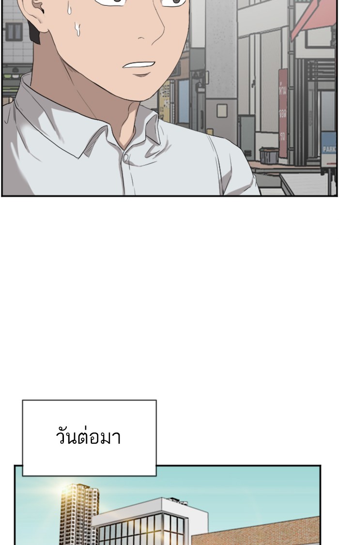 อ่านการ์ตูน Bad Guy 73 ภาพที่ 35