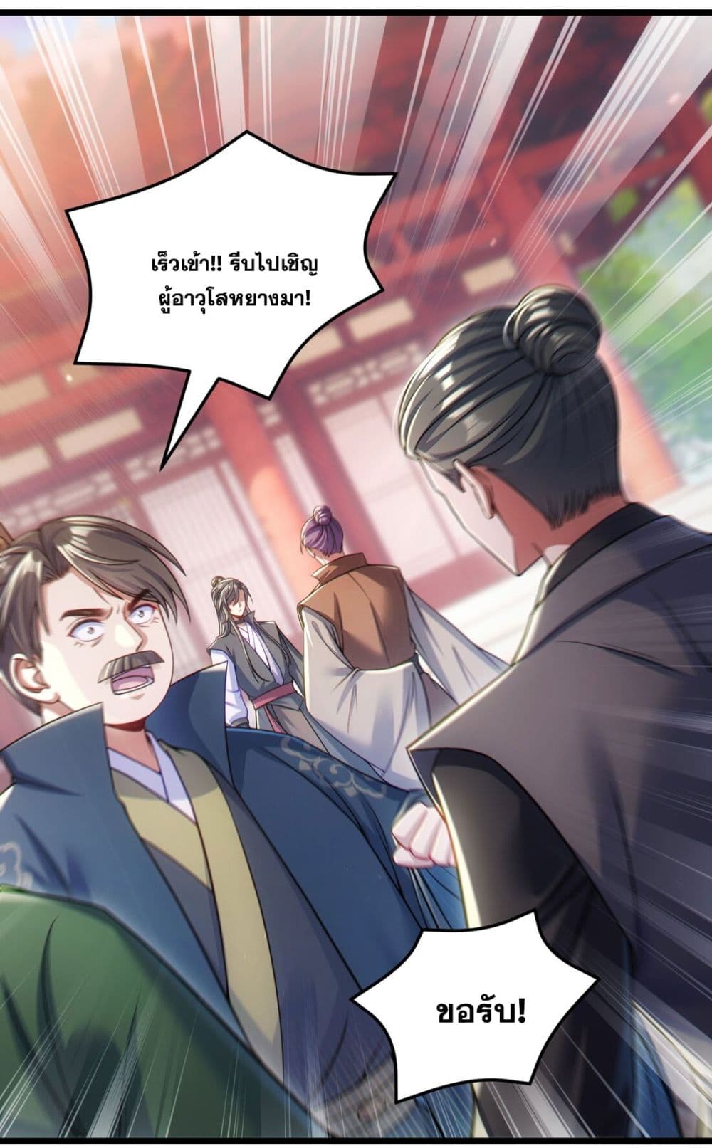 อ่านการ์ตูน Fairy, wait a moment! Please listen to my argument 5 ภาพที่ 51