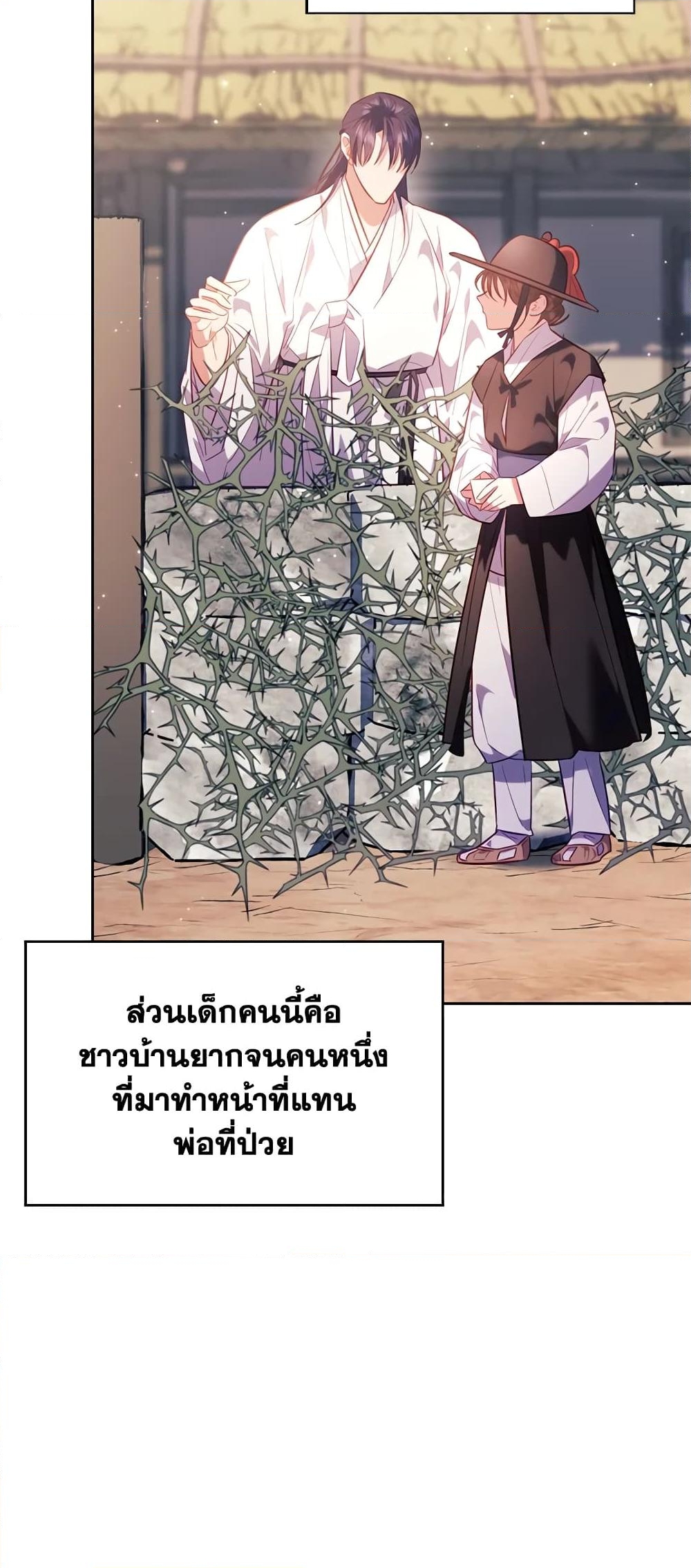 อ่านการ์ตูน Moonrise by the Cliff 32 ภาพที่ 27