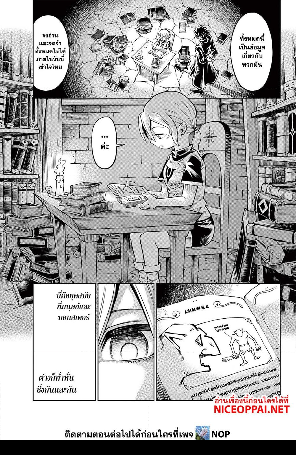 อ่านการ์ตูน Soara to Mamono no Ie 1 ภาพที่ 3