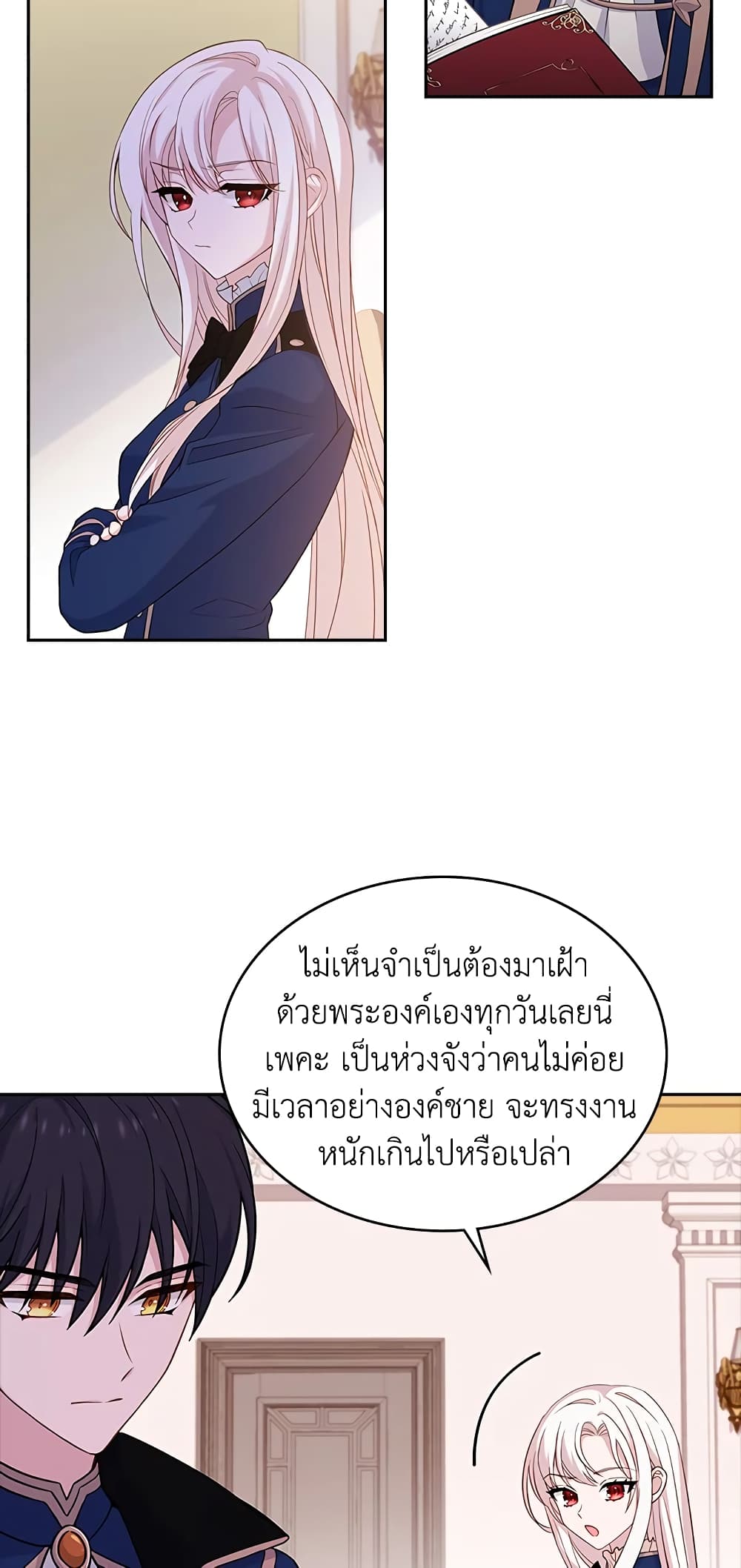 อ่านการ์ตูน The Lady Needs a Break 44 ภาพที่ 14