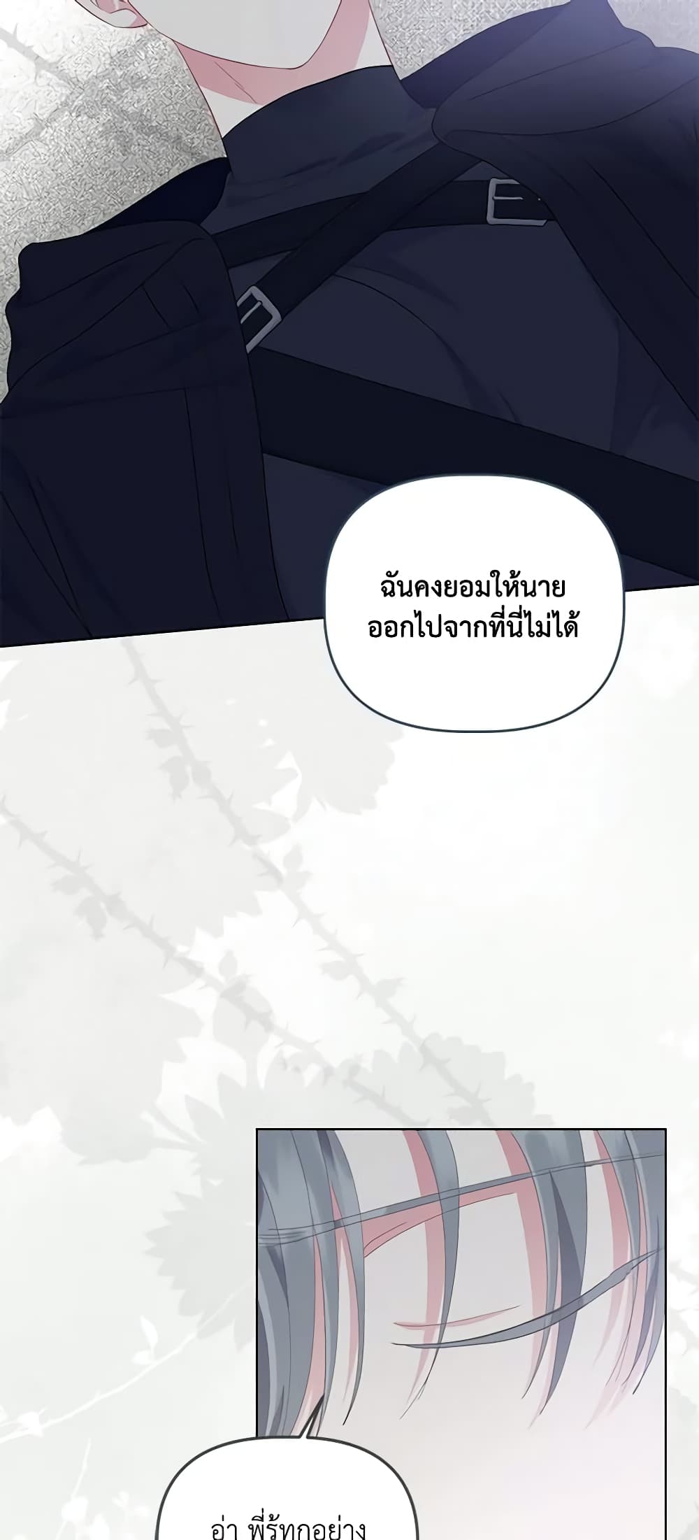 อ่านการ์ตูน A Transmigrator’s Privilege 56 ภาพที่ 50