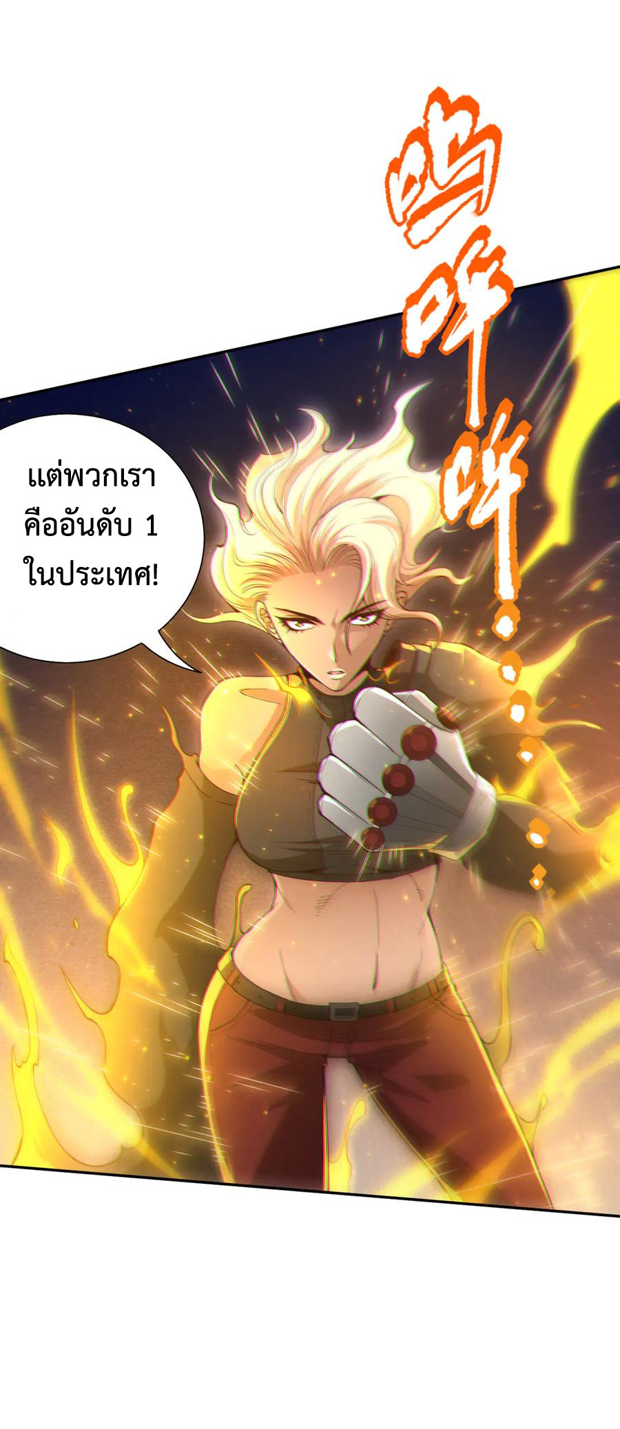 อ่านการ์ตูน Ultimate Soldier 103 ภาพที่ 47