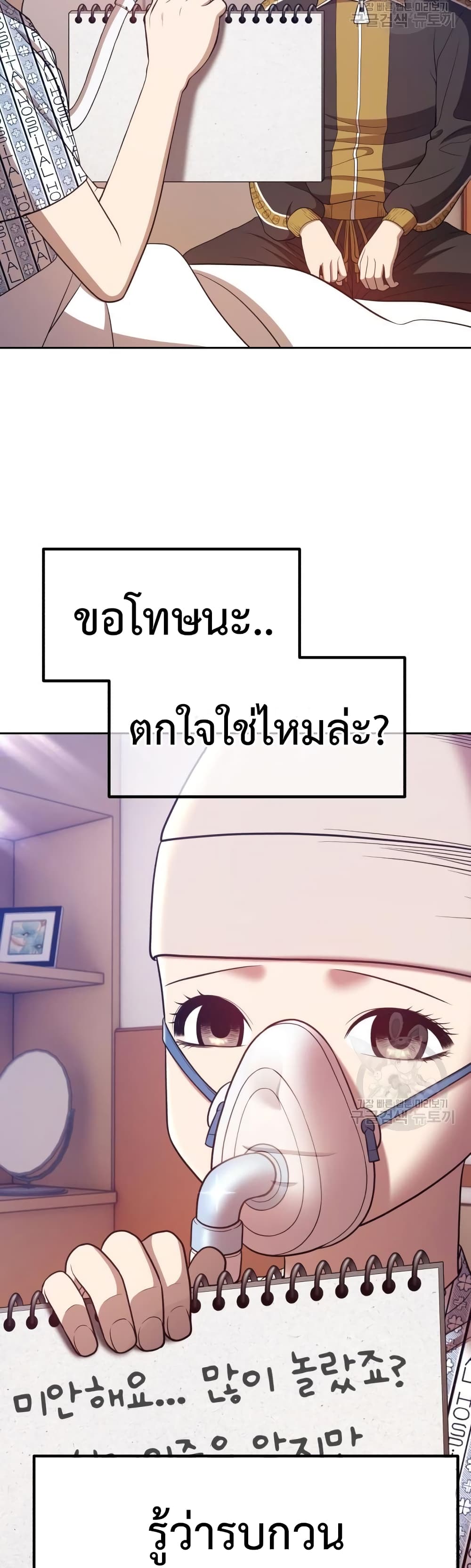 อ่านการ์ตูน +99 Wooden Stick 35 ภาพที่ 12