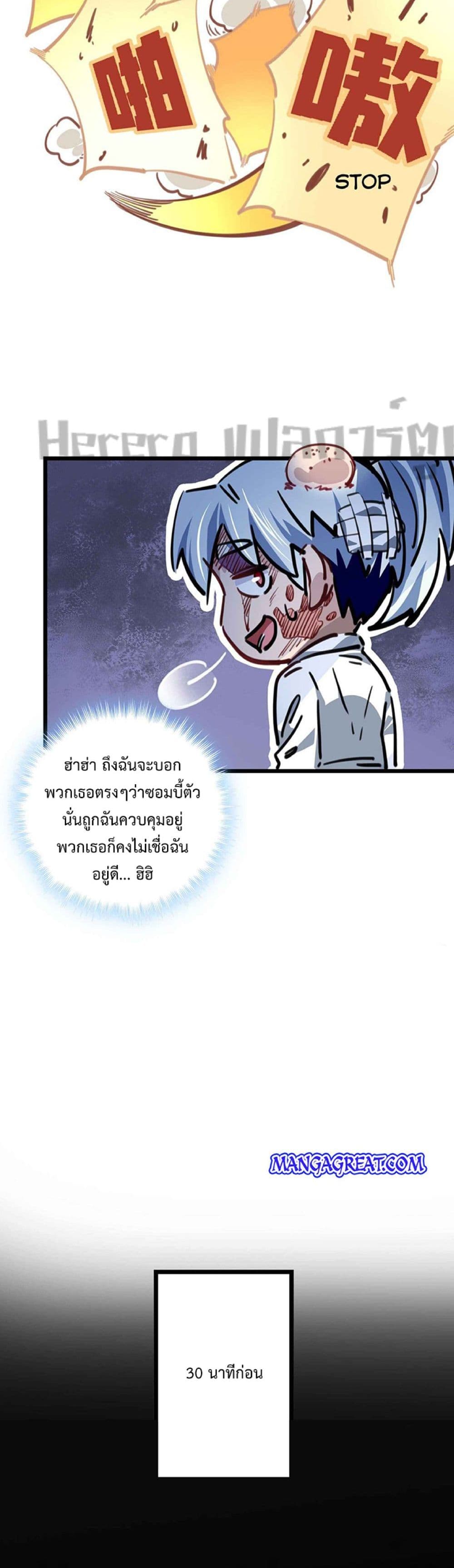 อ่านการ์ตูน Unlock 99 Heroines in End Times 12 ภาพที่ 3