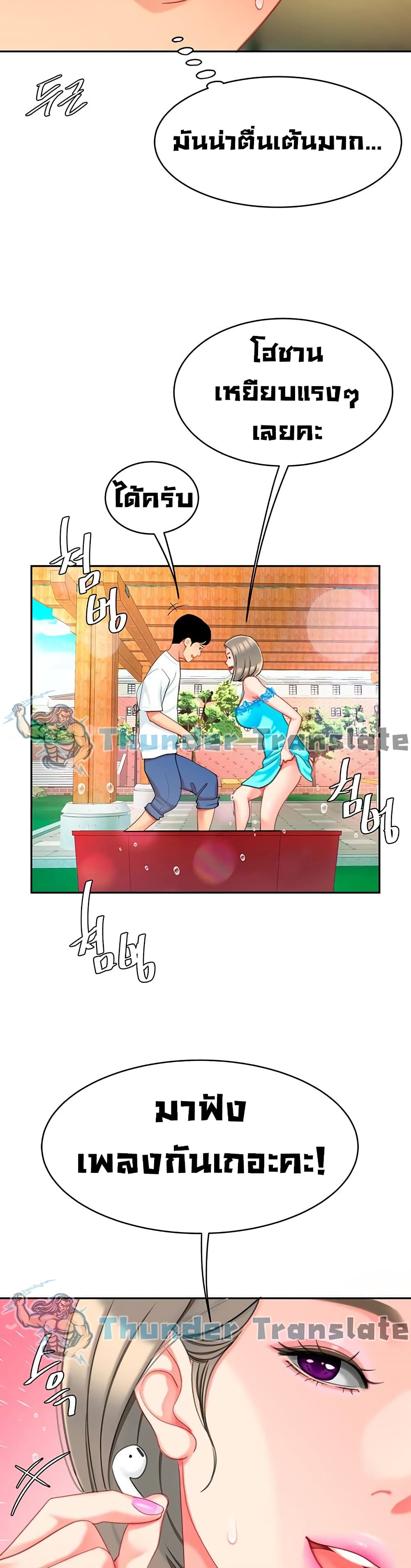 อ่านการ์ตูน I Want A Taste 20 ภาพที่ 13