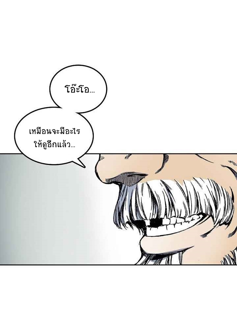 อ่านการ์ตูน Memoir Of The King Of War 27 ภาพที่ 17