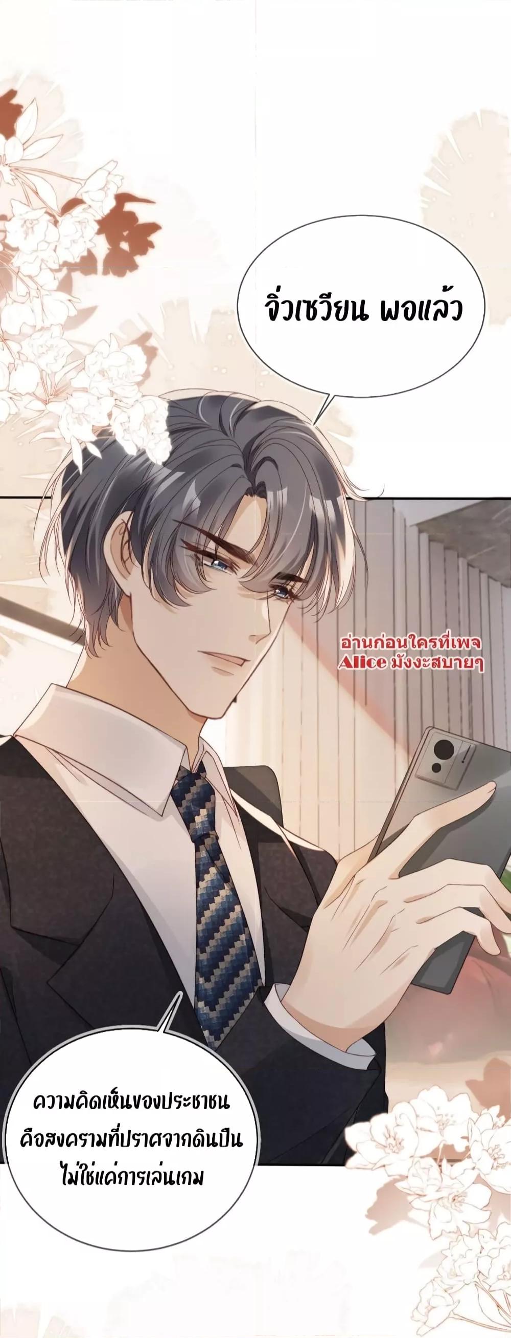 อ่านการ์ตูน After Rebirth, I Married a Disabled Boss 18 ภาพที่ 10