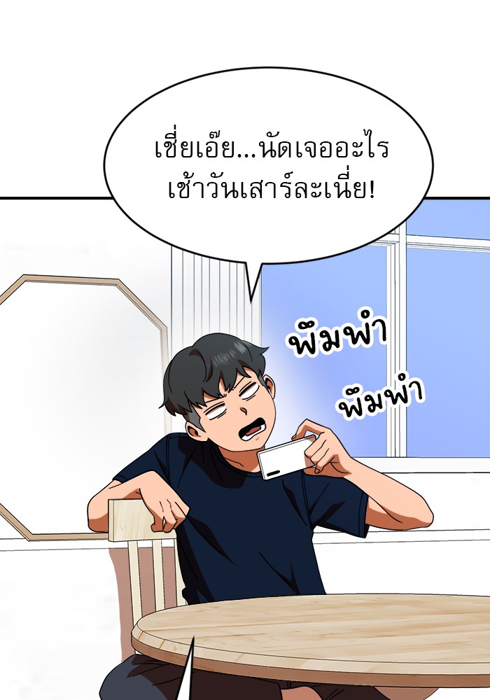 อ่านการ์ตูน Double Click 62 ภาพที่ 95