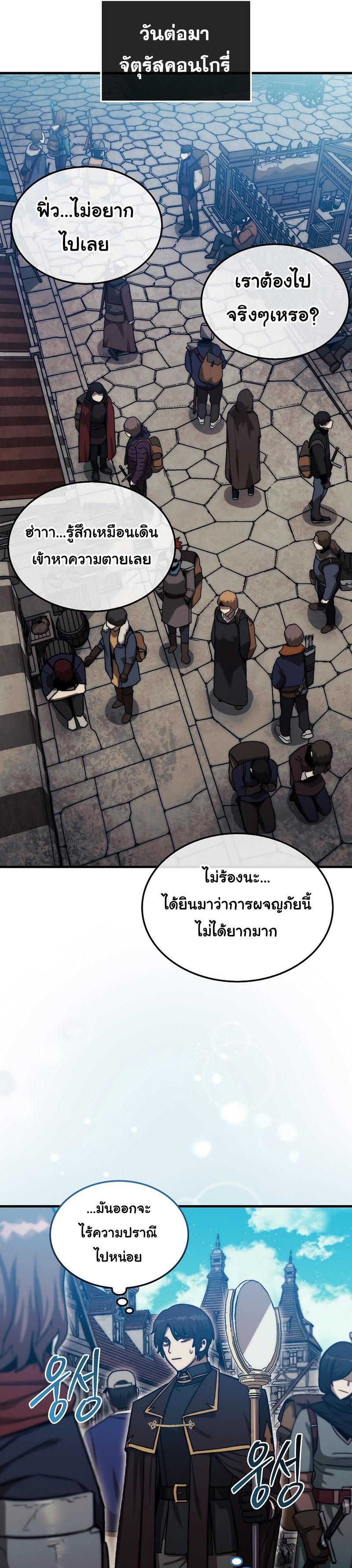 อ่านการ์ตูน The 31st Piece Turns the Tables 16 ภาพที่ 23