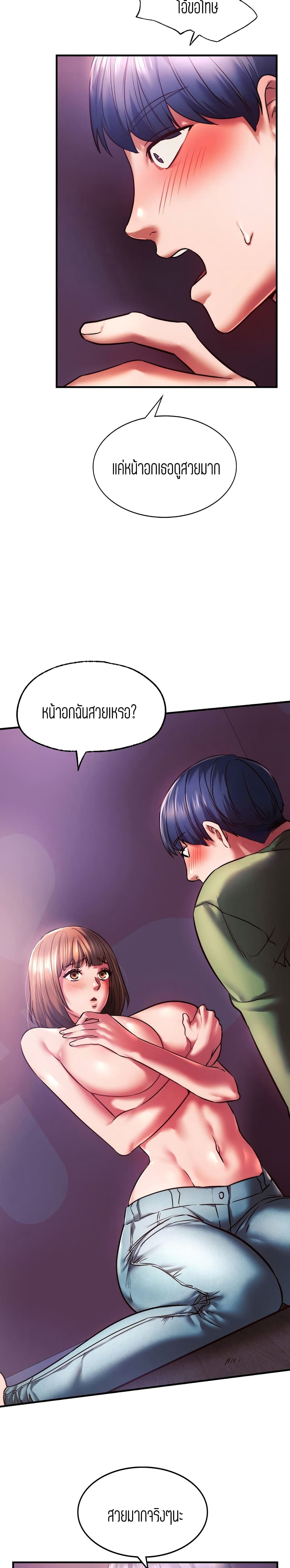 อ่านการ์ตูน Condisciple 8 ภาพที่ 3