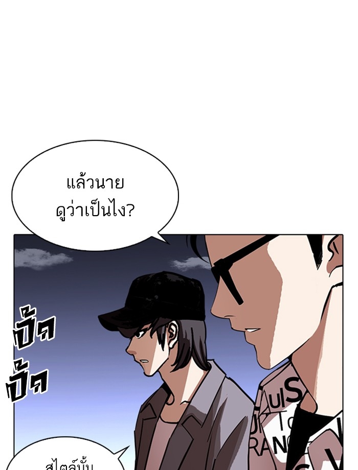 อ่านการ์ตูน Lookism 241 ภาพที่ 27