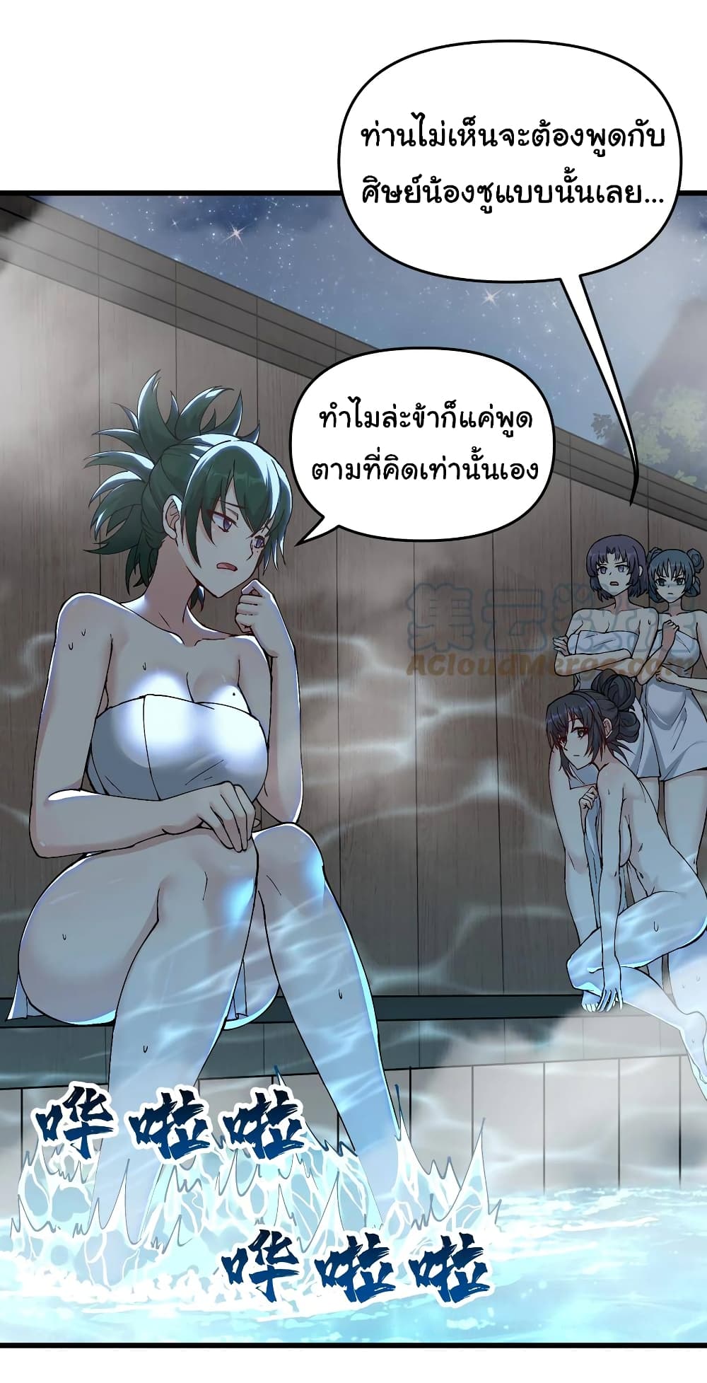 อ่านการ์ตูน I Have Been Cutting Wood for 10 Years and Suddenly a Beautiful Girl Asks to Be a Disciple 15 ภาพที่ 30