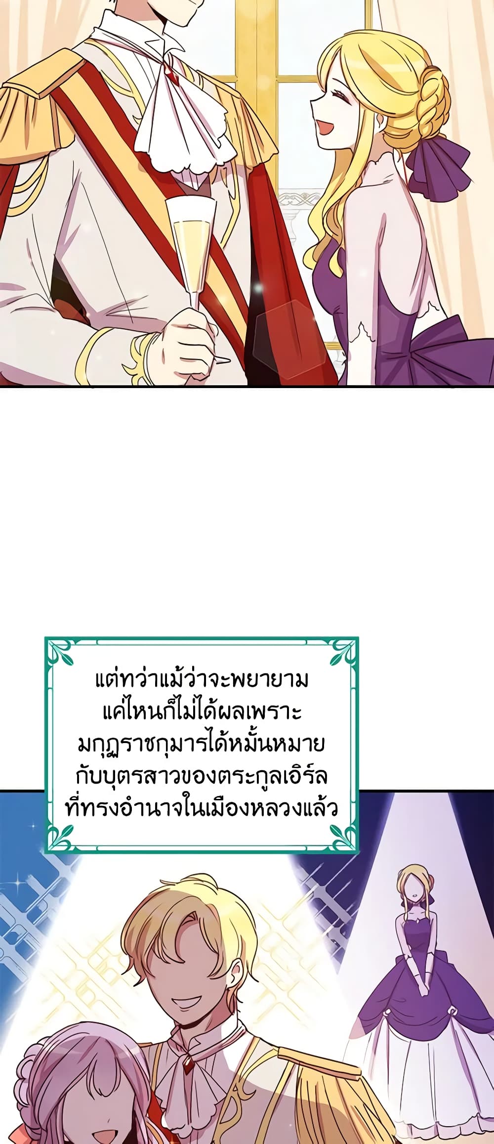 อ่านการ์ตูน What’s Wrong With You, Duke 22 ภาพที่ 14