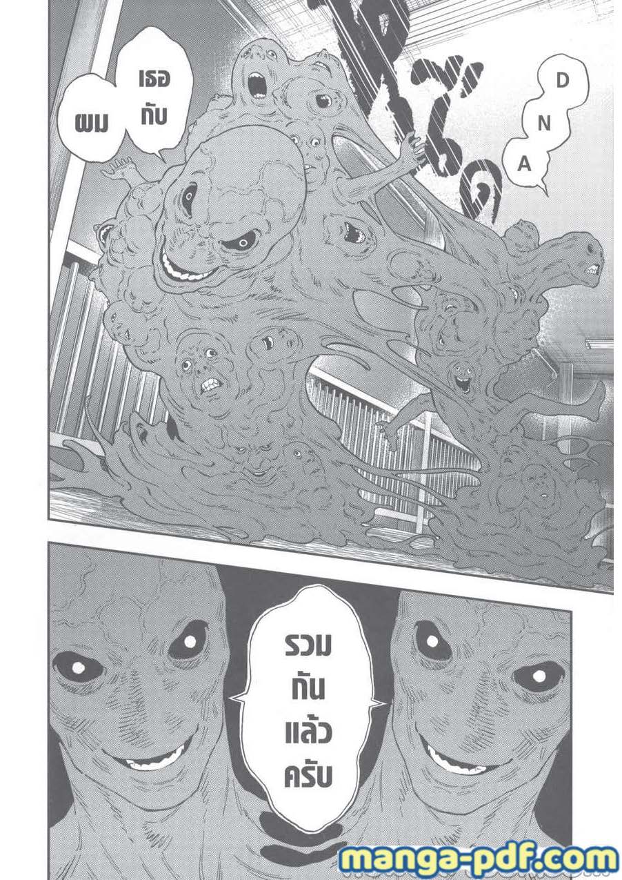 อ่านการ์ตูน Jagaaaaaan 135 ภาพที่ 18