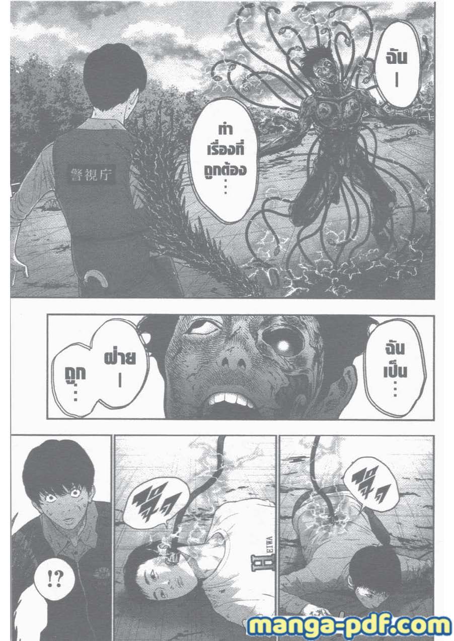 อ่านการ์ตูน Jagaaaaaan 46 ภาพที่ 2