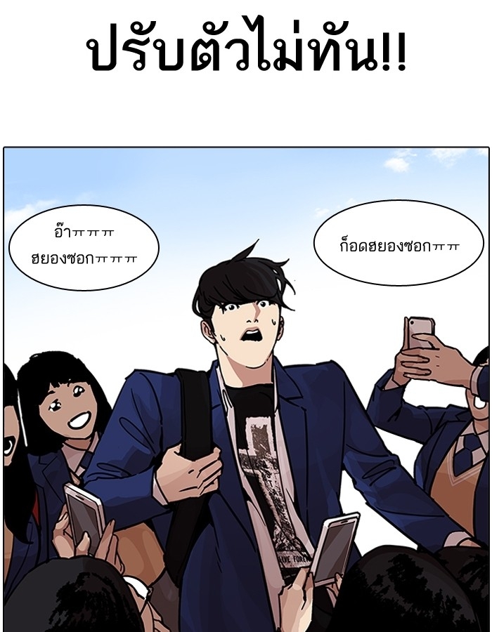 อ่านการ์ตูน Lookism 199 ภาพที่ 12