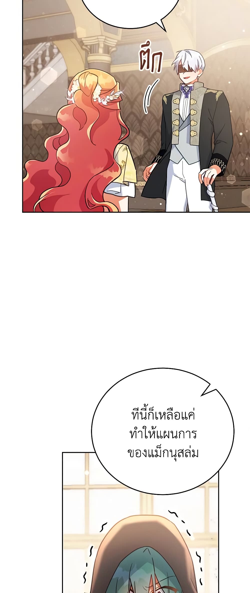 อ่านการ์ตูน The Little Lady Who Makes Flowers Bloom 20 ภาพที่ 39