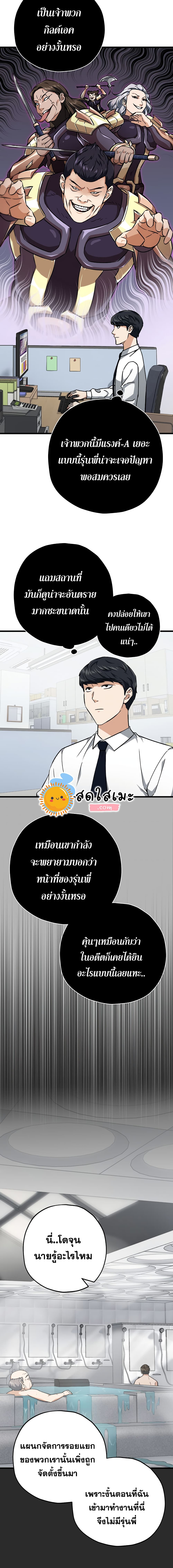 อ่านการ์ตูน My Dad Is Too Strong 72 ภาพที่ 2