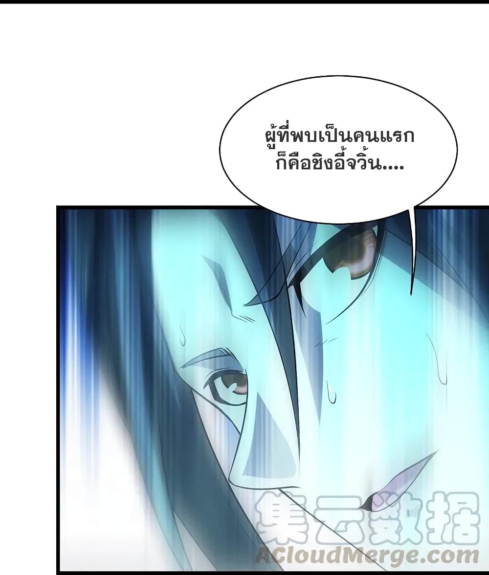 อ่านการ์ตูน Matchless Emperor 219 ภาพที่ 40