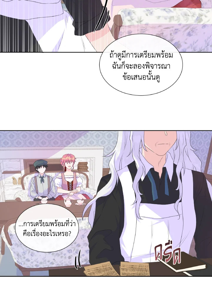 อ่านการ์ตูน Don’t Trust the Female Lead 16 ภาพที่ 48