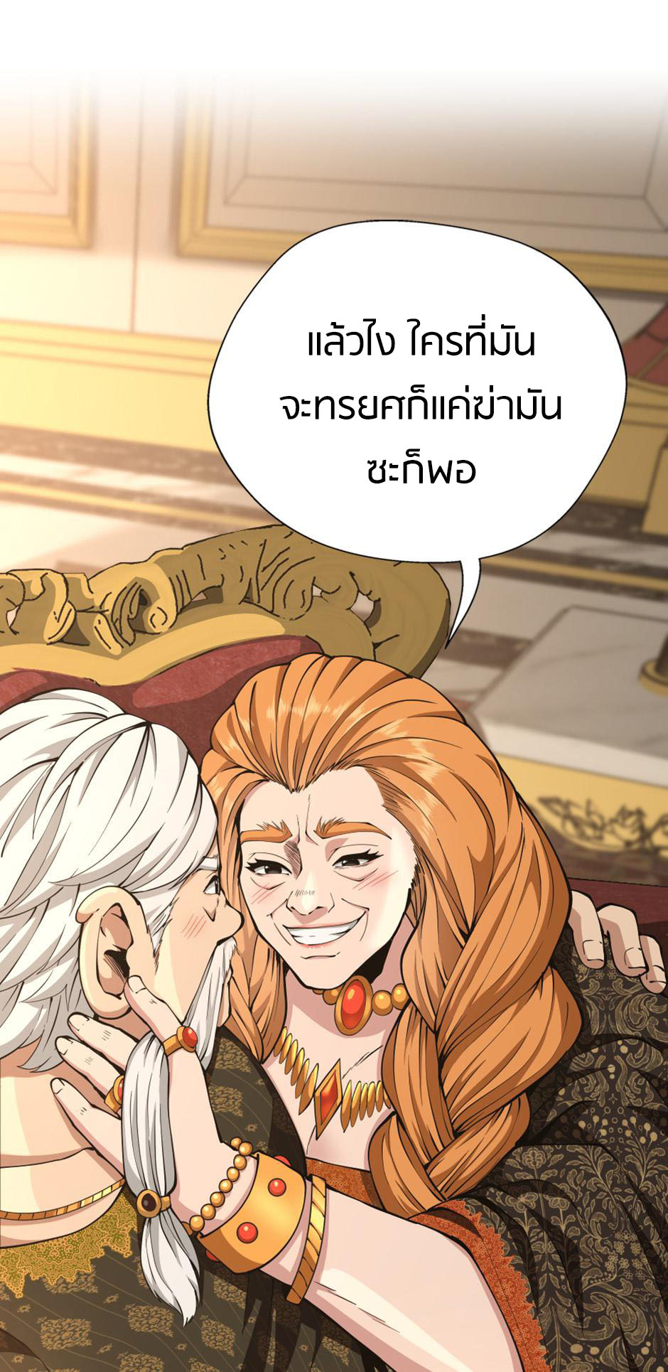 อ่านการ์ตูน The Beginning After The End 146 ภาพที่ 24