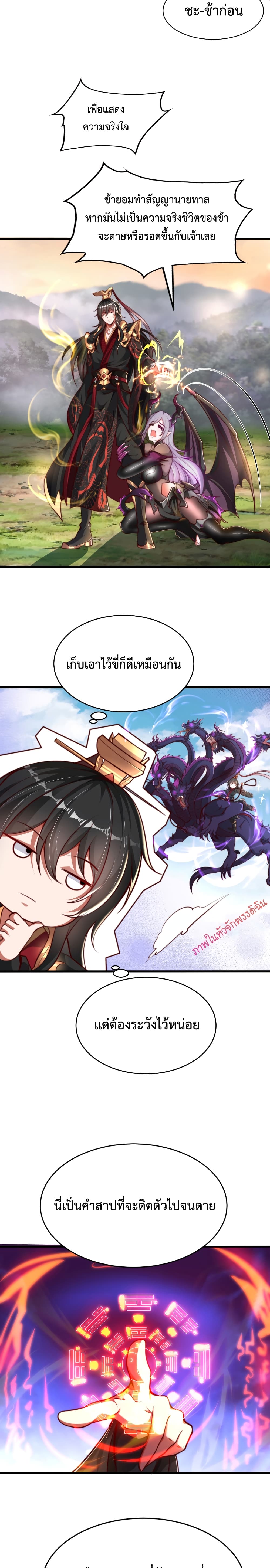 อ่านการ์ตูน Emperor Qin Returns in the Modern City 3 ภาพที่ 2