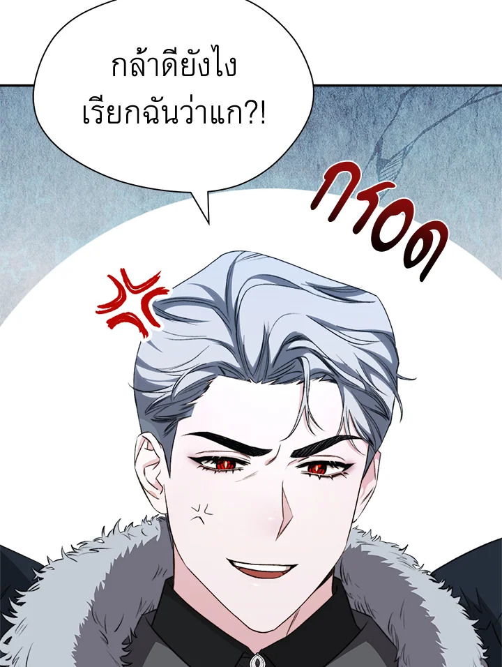 อ่านการ์ตูน How To Be Satisfied With The Devil 2 ภาพที่ 41