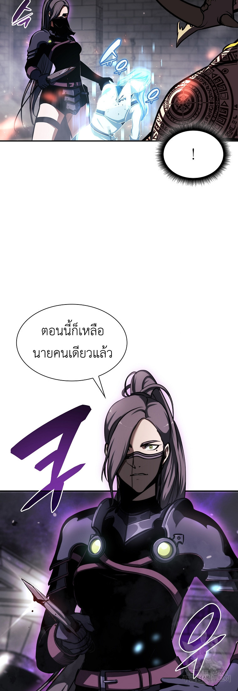 อ่านการ์ตูน I Returned as an FFF-Class Witch Doctor 14 ภาพที่ 41