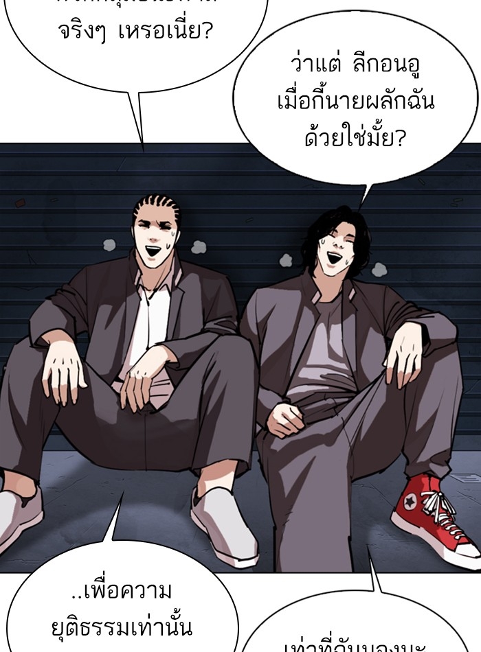 อ่านการ์ตูน Lookism 305 ภาพที่ 42