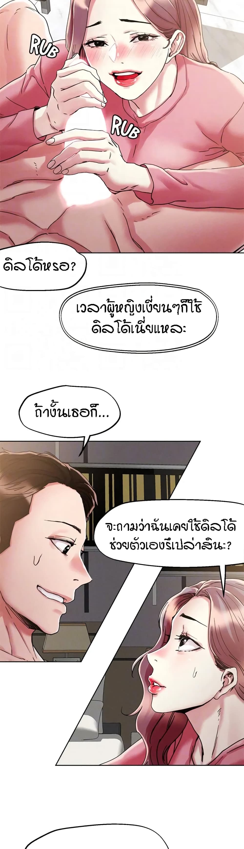 อ่านการ์ตูน King of the Night 70 ภาพที่ 11