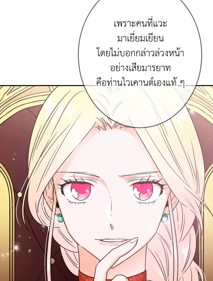 อ่านการ์ตูน Lady Baby 66 ภาพที่ 12