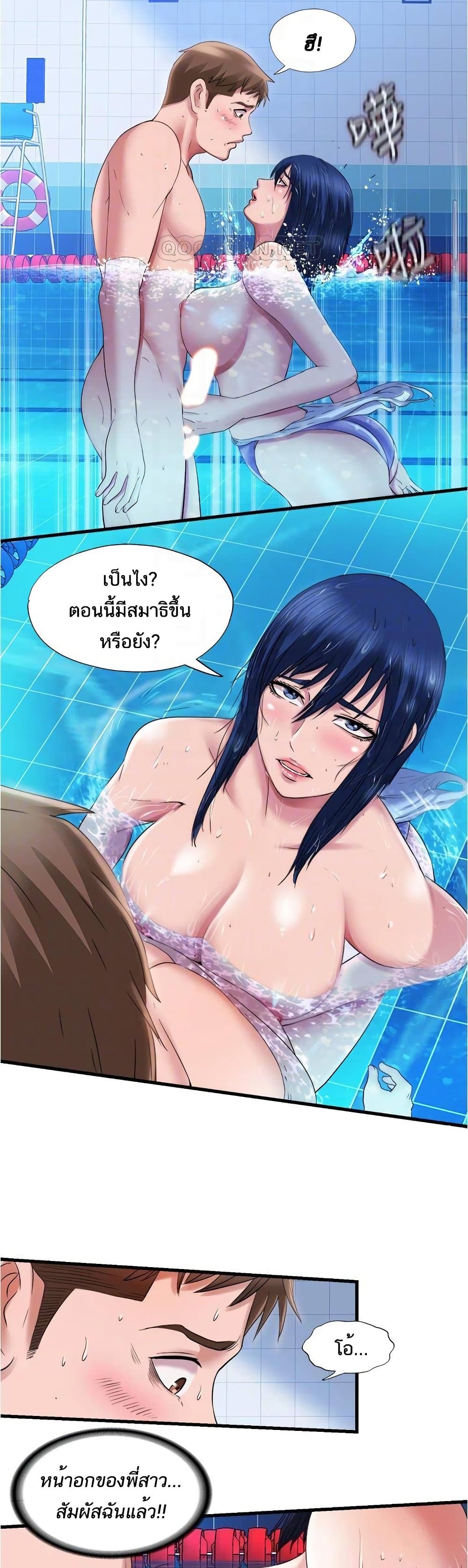 อ่านการ์ตูน Water Overflow 32 ภาพที่ 12