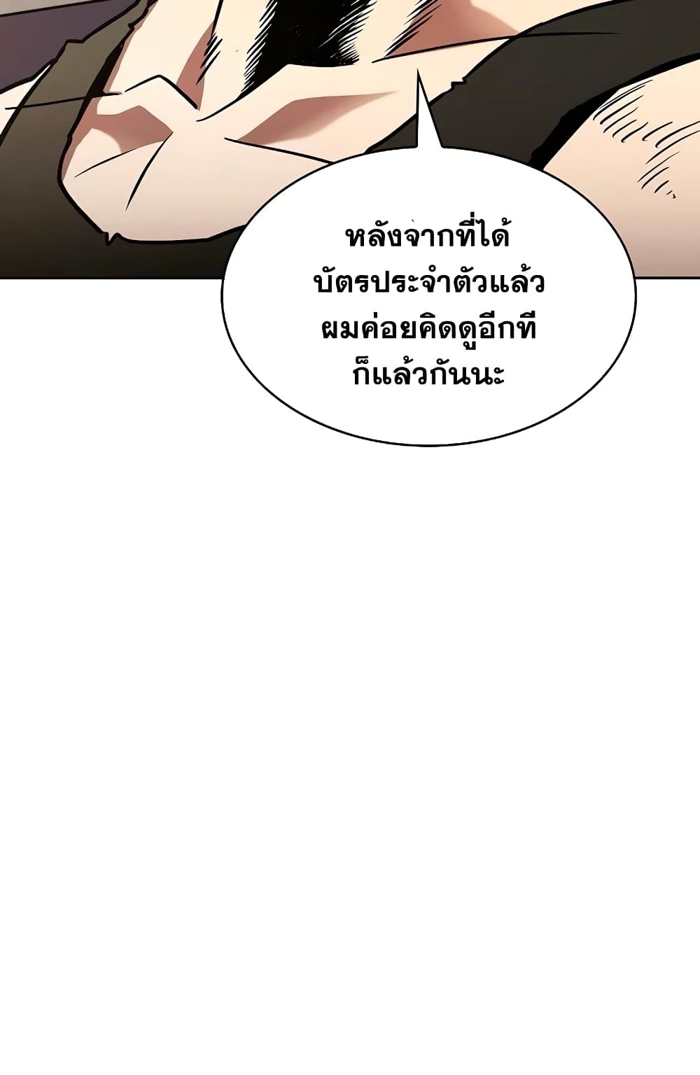 อ่านการ์ตูน The Constellation 35 ภาพที่ 67