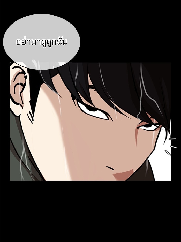 อ่านการ์ตูน Lookism 317 ภาพที่ 160