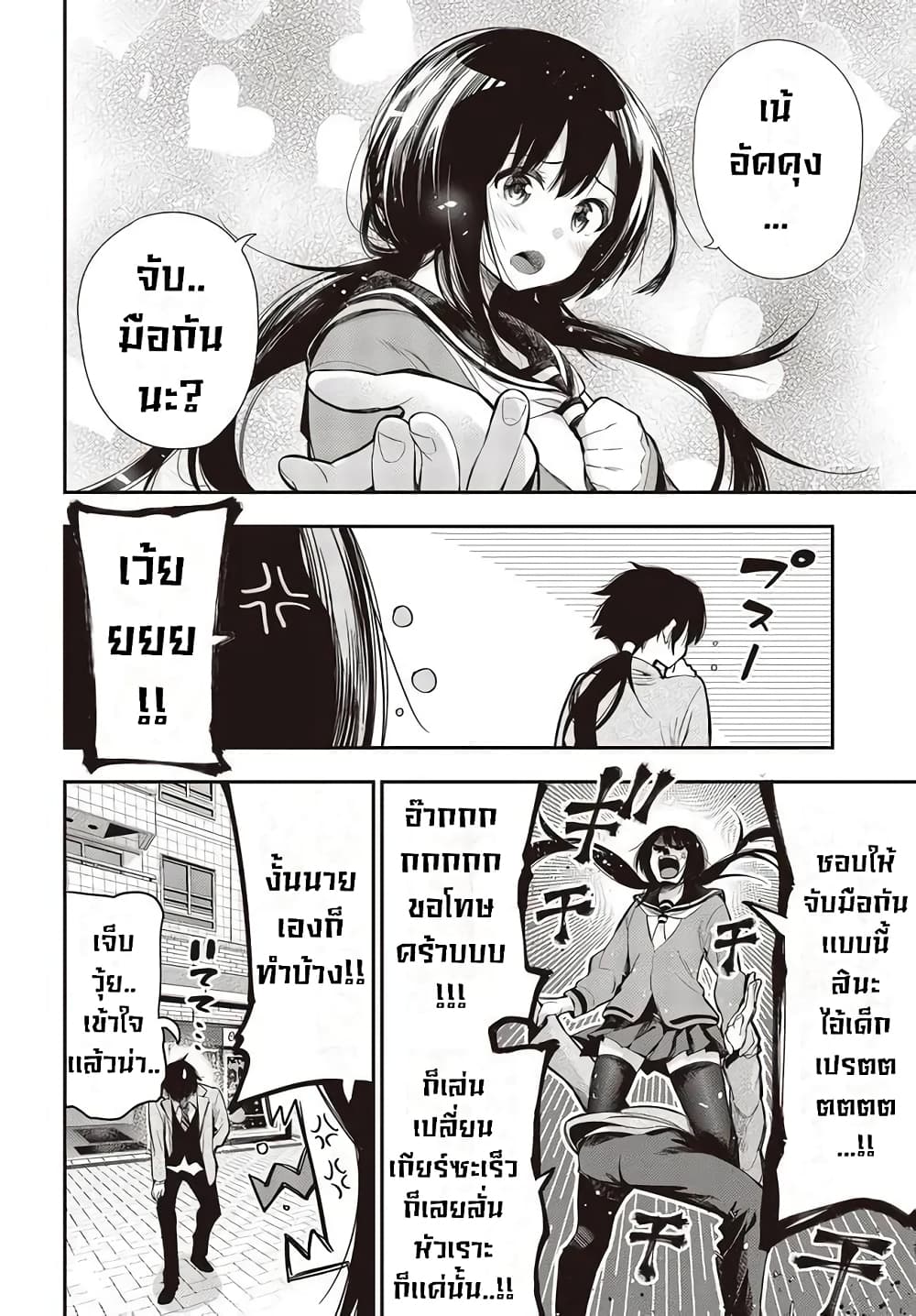 อ่านการ์ตูน Mattaku Saikin no Tantei to Kitara 56 ภาพที่ 8