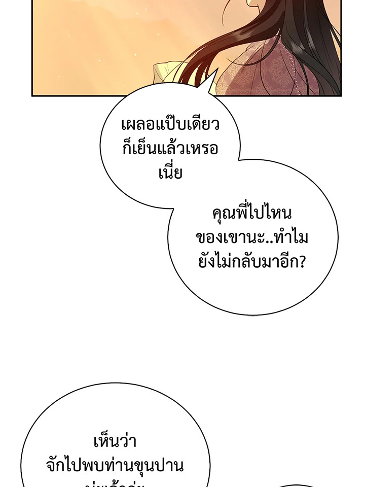 อ่านการ์ตูน 23 ภาพที่ 67