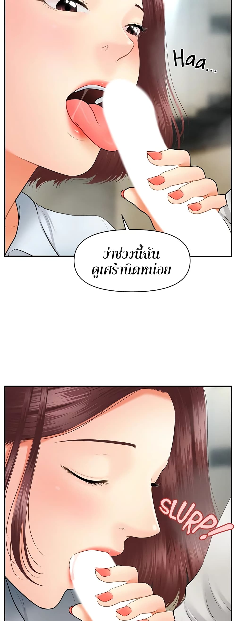 อ่านการ์ตูน Hey, Handsome 41 ภาพที่ 28