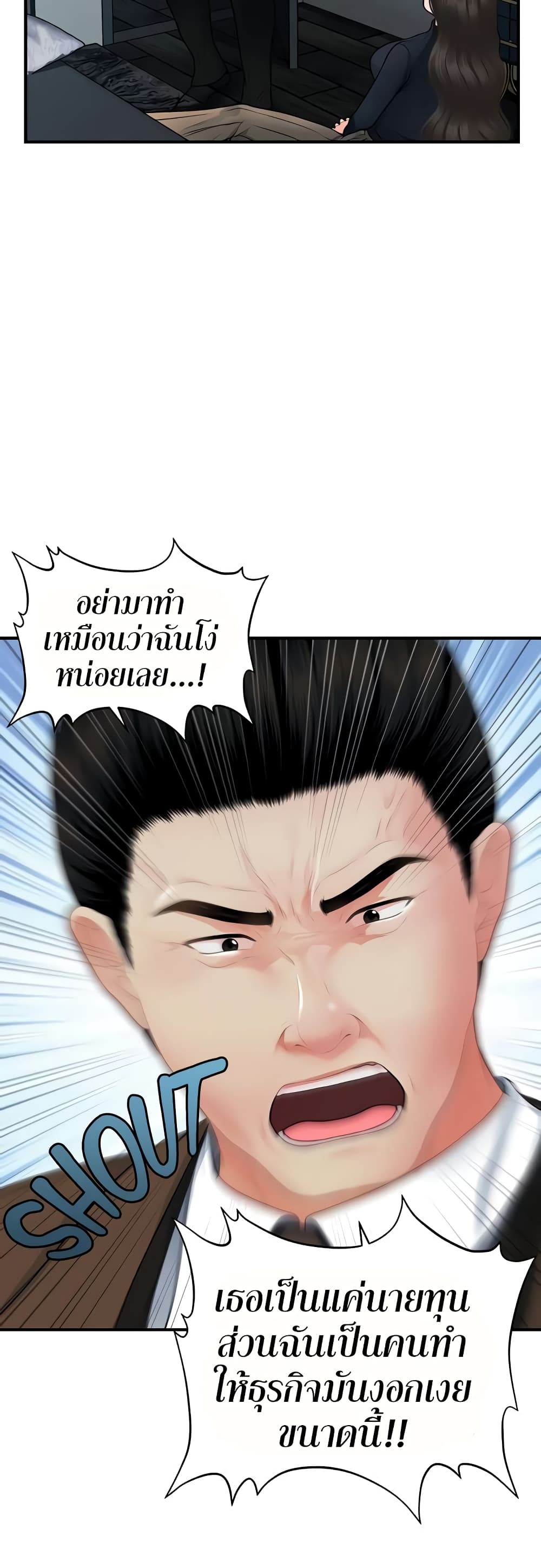 อ่านการ์ตูน Hey, Handsome 60 ภาพที่ 35