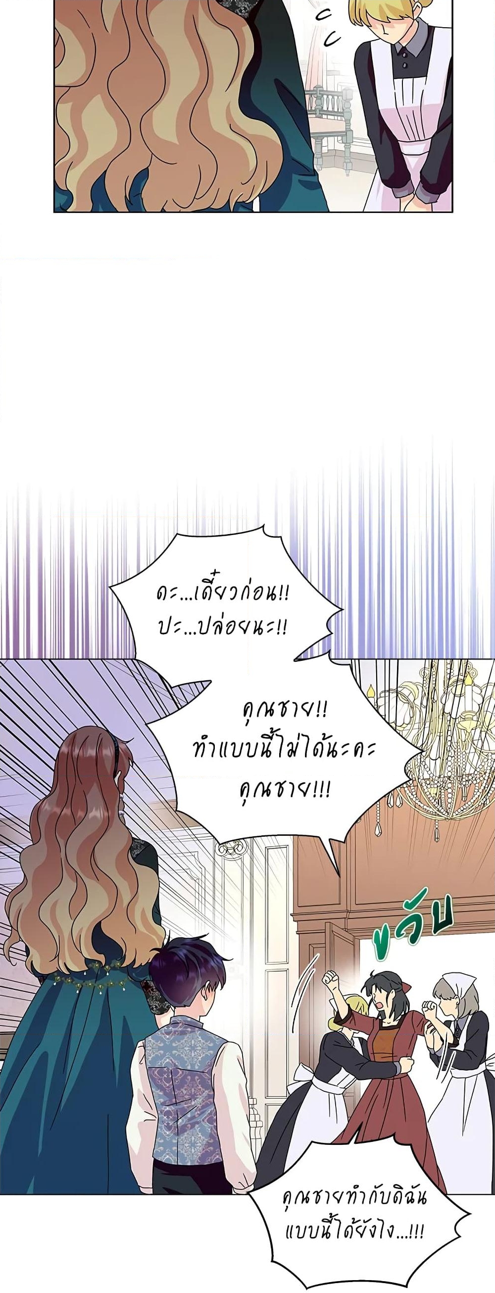 อ่านการ์ตูน When I Quit Being A Wicked Mother-in-law, Everyone Became Obsessed With Me 18 ภาพที่ 45