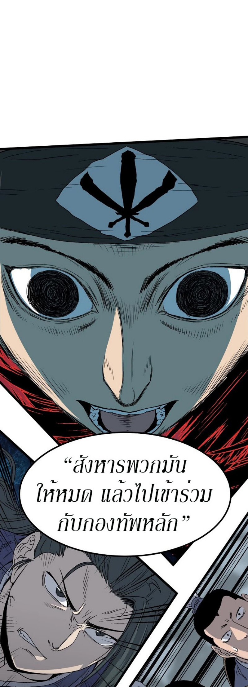 อ่านการ์ตูน Murim Login 35 ภาพที่ 36